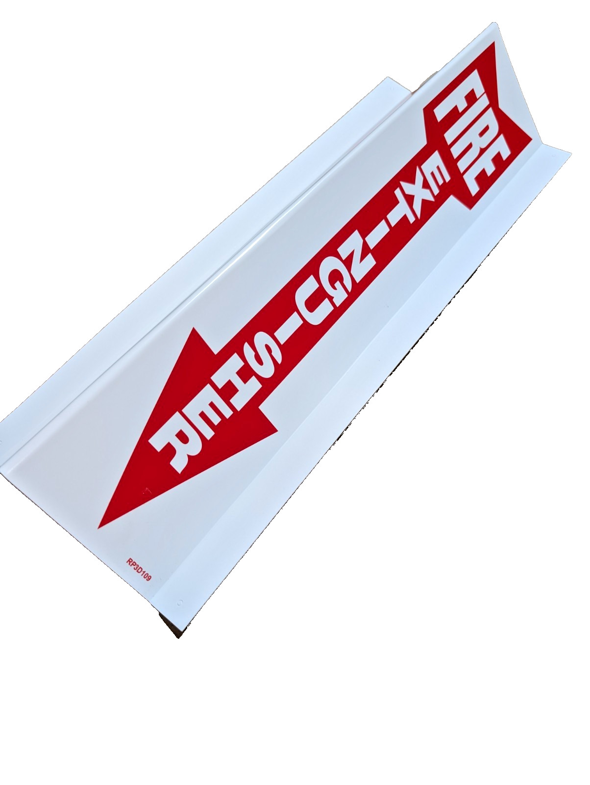 6 Pack Fire Extinguisher Arrow Sign 4x 12 Rigid Plastic Angle 3D 6 Pack