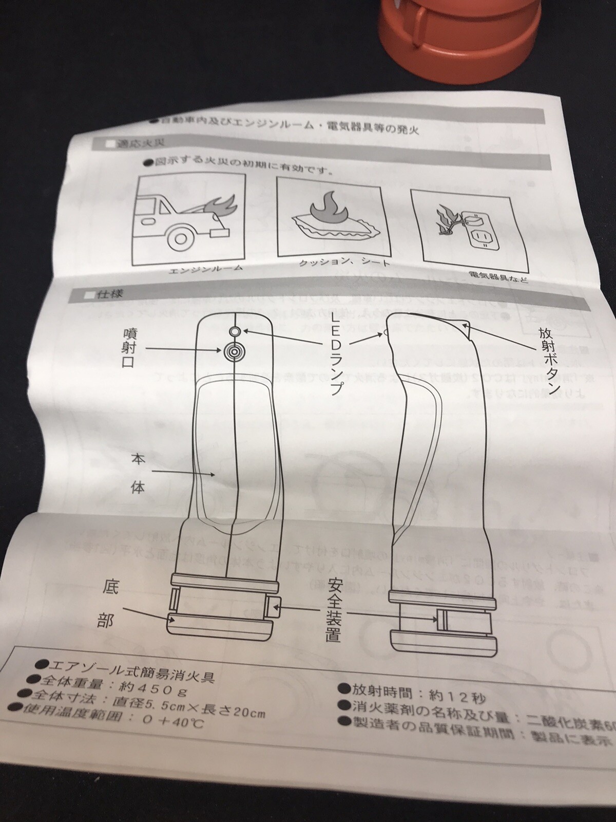 NEW* MINI CO2 Fire Extinguisher JAPAN Import (ABC FIRES) USA SELLER **MUST SEE