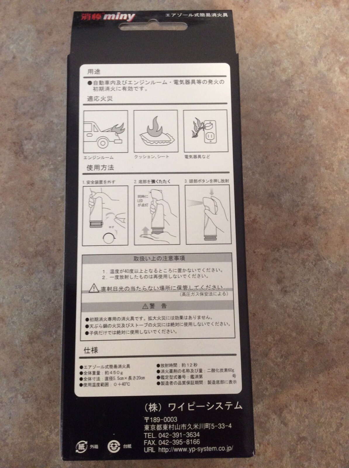 NEW* SMALLEST MINI CO2 Fire Extinguisher JAPAN Import (ABC FIRES) USA SELLER *