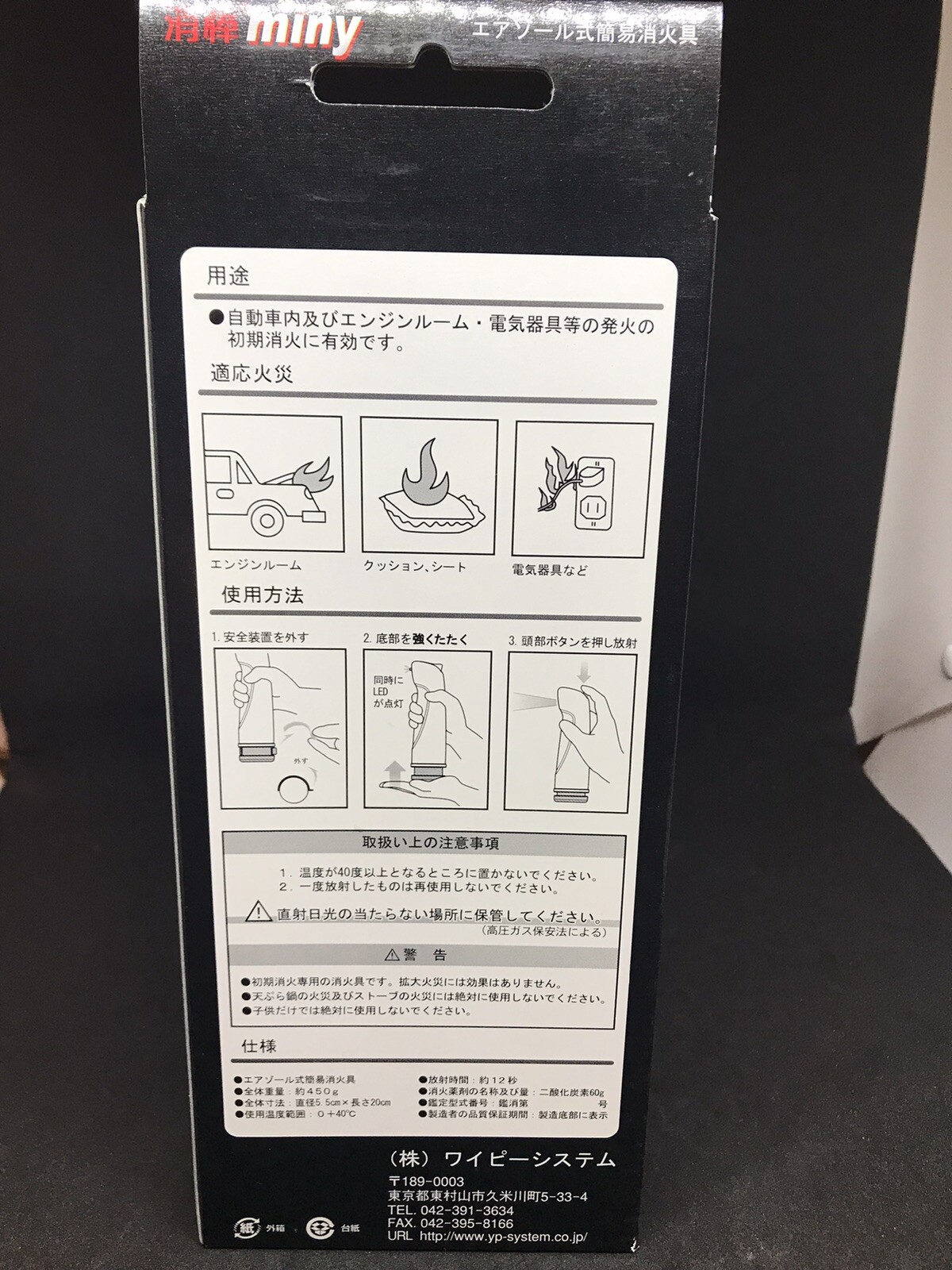 NEW* MINI CO2 Fire Extinguisher JAPAN Import (ABC FIRES) USA SELLER **MUST SEE